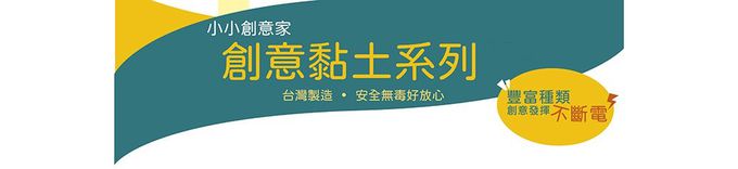 Eagle's 益科思 - 小小創意家-保利多黏土