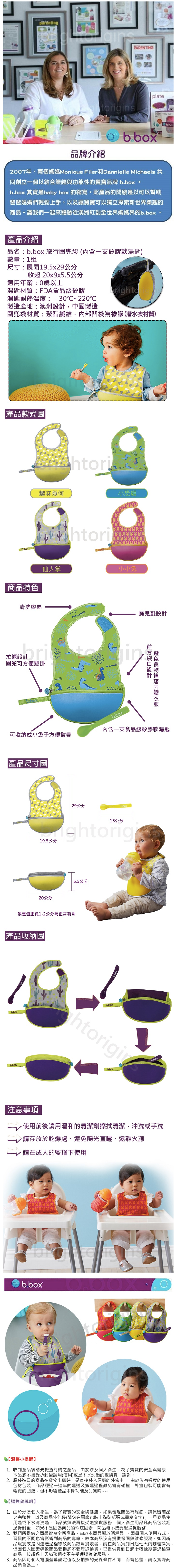 澳洲 b.box - 旅行圍兜袋-小小兔