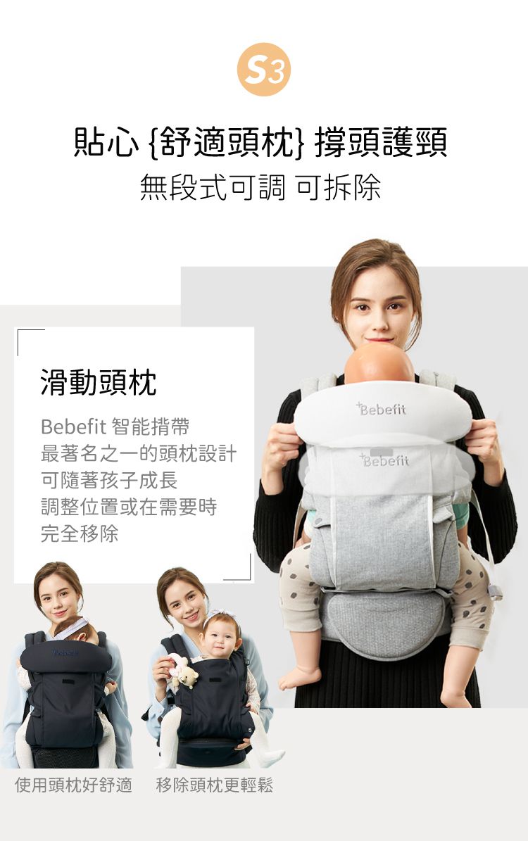 韓國 Bebefit - S7 旗艦款 智能嬰兒揹帶+Smart肩帶口水巾-2入/組-奶油米