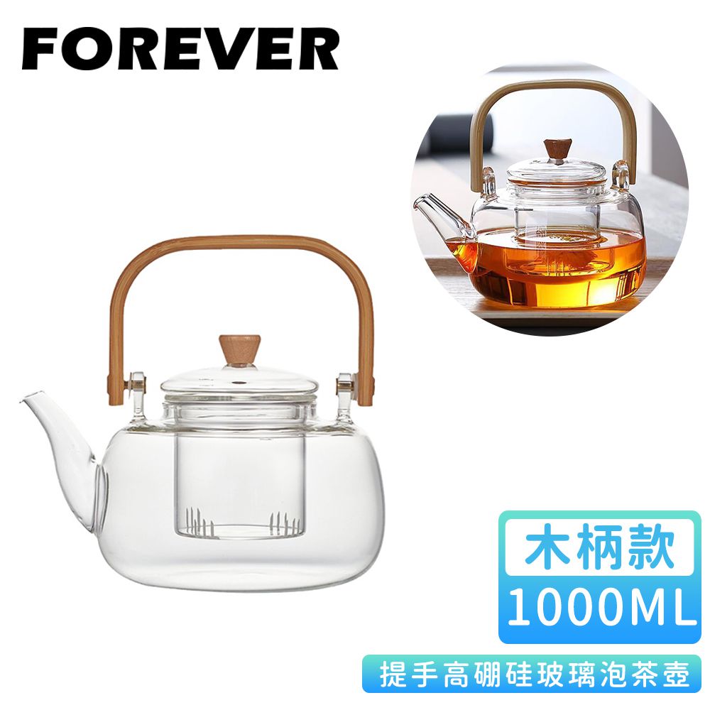 日本FOREVER - 木柄提手高硼硅玻璃泡茶壺