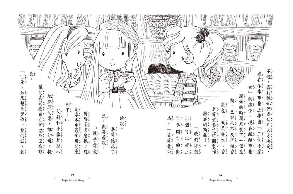 香草魔女21-魔法香氛占卜