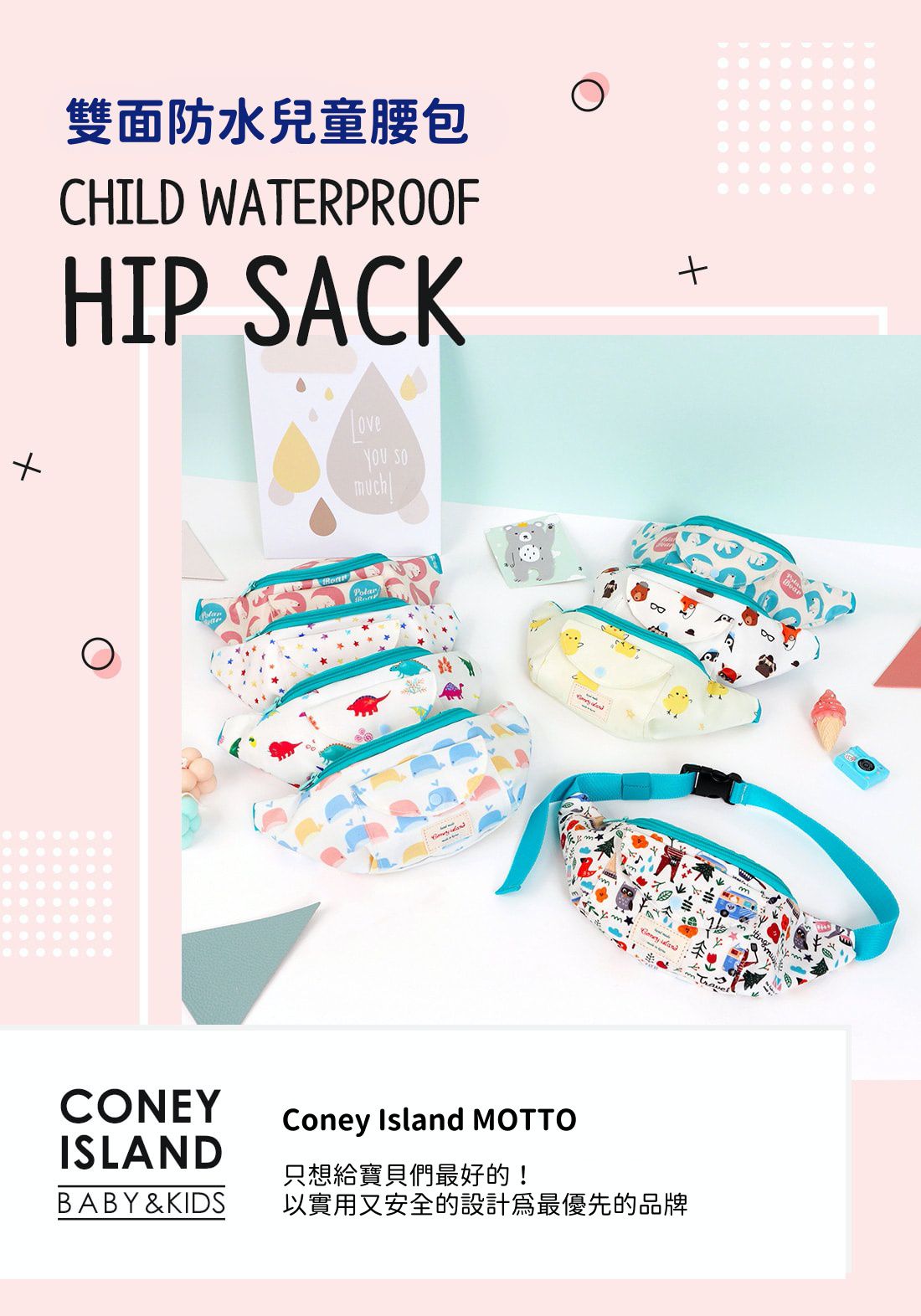 韓國 Coney Island - 雙面防水兒童多用途腰包-摩登星星 (28X12X7公分)