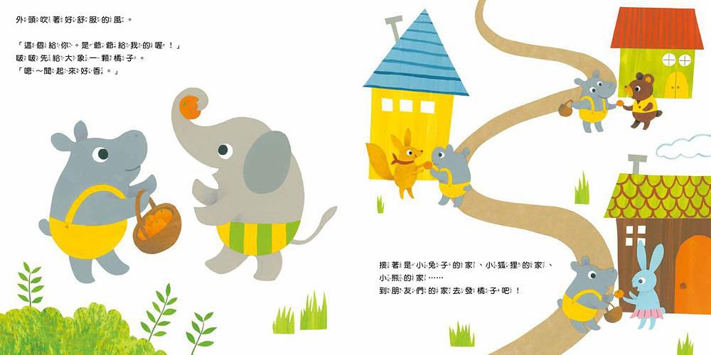 河馬啵啵的果汁派對（附贈可愛貼紙＋書籤）