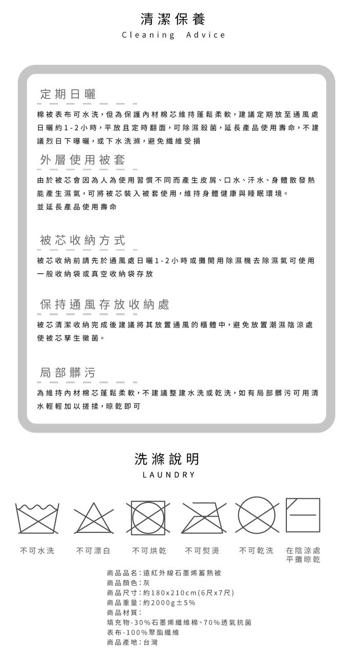 ELVIS 愛菲斯 - 德國魯道夫銀離子遠紅外線石墨烯蓄熱冬被-雙人