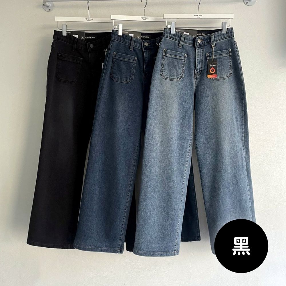 Howluk (內磨毛)彈性腰小口袋直筒丹寧褲-黑