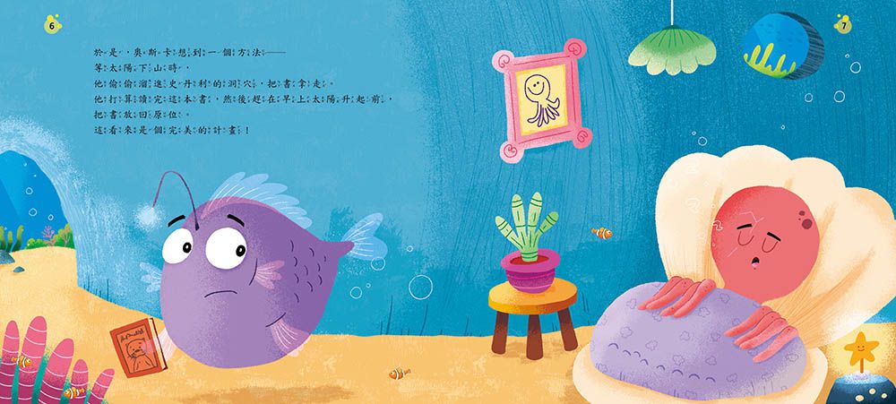 不敢開口「借」【品格教育繪本：勇於認錯 /包容原諒】