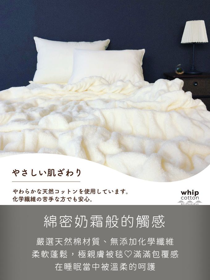 ROMANCE 小杉 - 日本製純棉柔軟泡泡四季發熱毯140x200cm-米白色