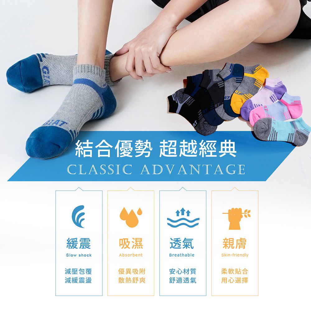 GIAT - 類繃機能萊卡運動襪-大人款-淺紫 (F(22-26cm))