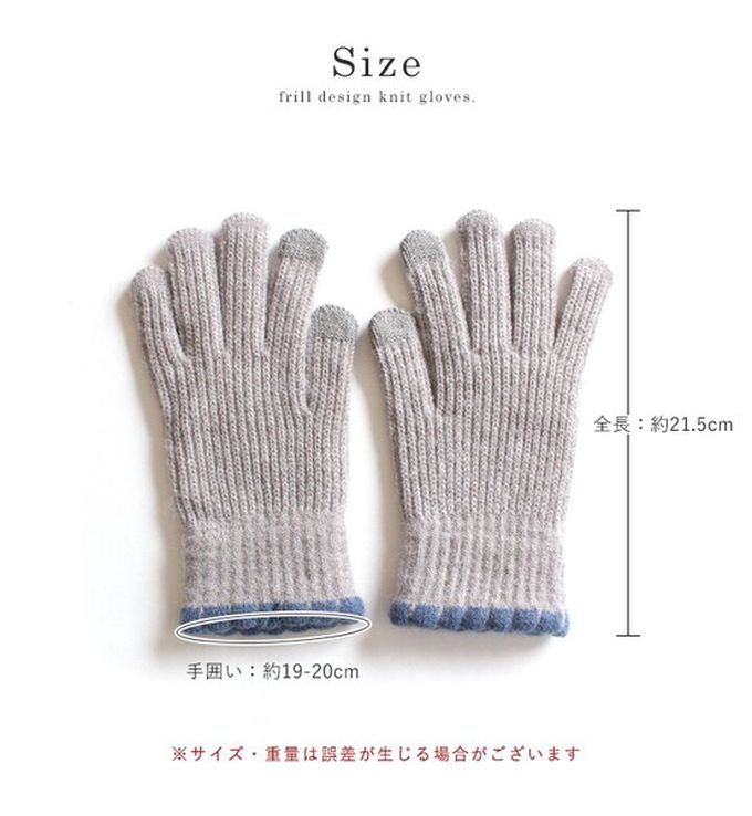 日本 LIZDAYS - 優雅荷葉邊針織保暖手套(可觸控)-灰