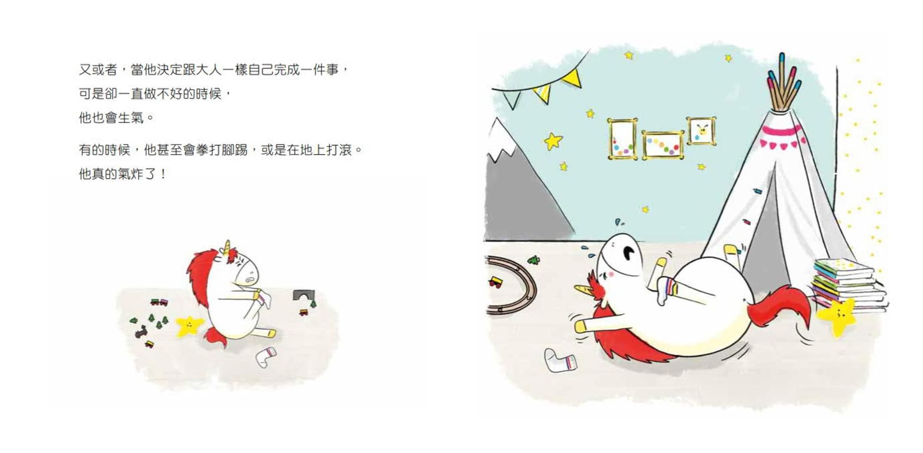 加斯頓七彩情緒繪本【完整珍藏版】套書