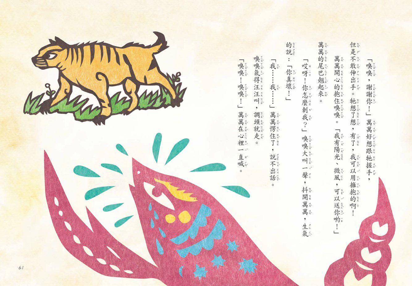 字的神話(全套3冊)-平裝