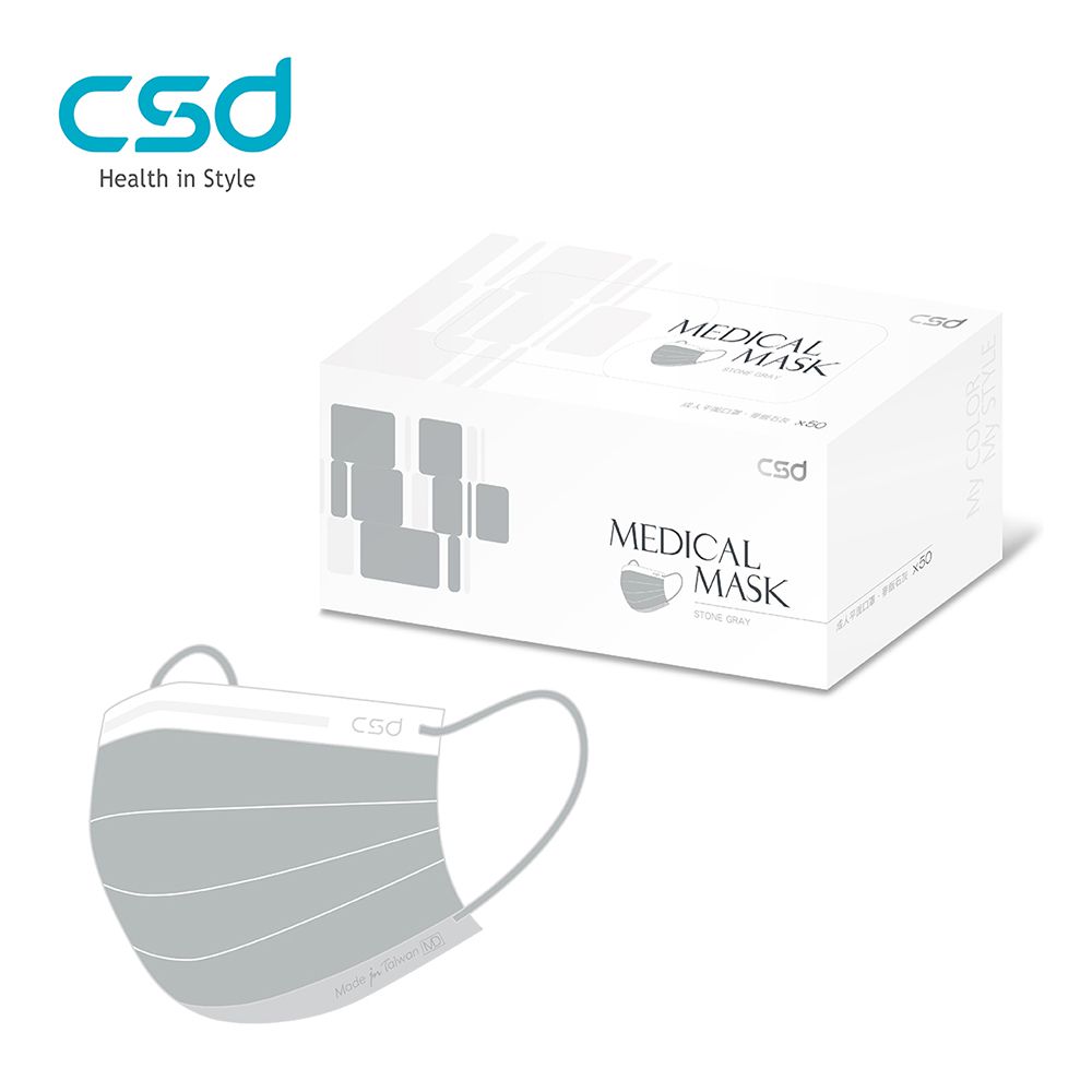 CSD中衛 - 醫療口罩-成人平面-麥飯石灰 (50片/盒)