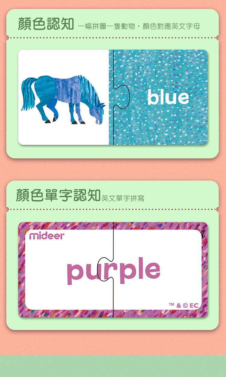 MiDeer - 顏色配對拼圖-好餓的毛毛蟲