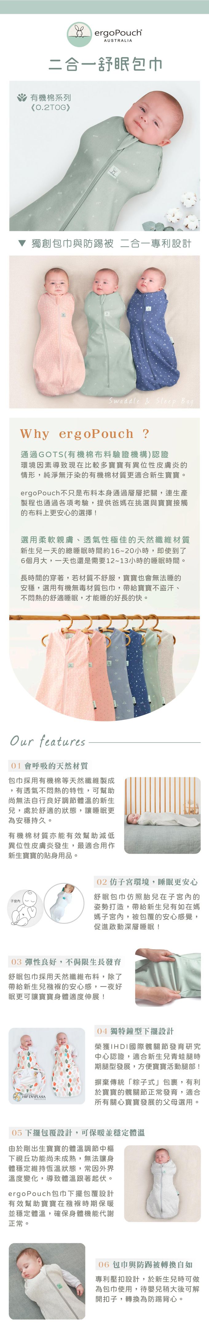 澳洲 ergoPouch - 二合一舒眠包巾-0.2TOG 薄款有機棉/四季款-米奇 (迪士尼聯名款)