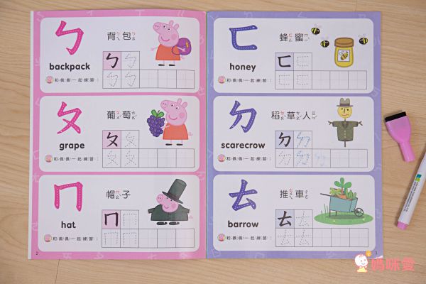 Peppa Pig 粉紅豬小妹❤大人氣！中文版遊戲書大集合