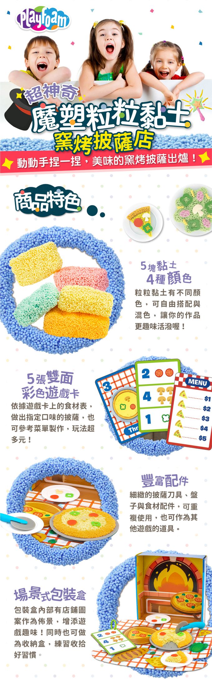 美國 Educational Insights - 魔塑粒粒黏土-窯烤披薩店