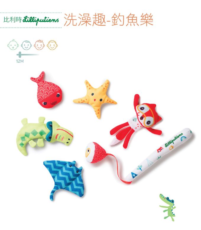 比利時 Lilliputiens - 洗澡趣-釣魚樂