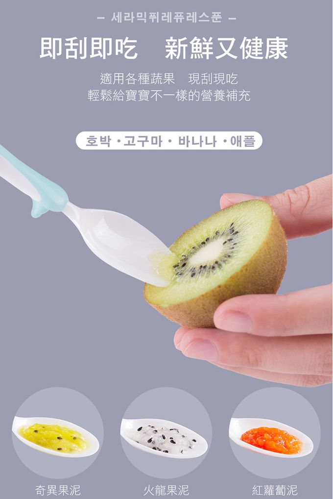 韓國 Perfection - 陶瓷果泥湯匙 2入