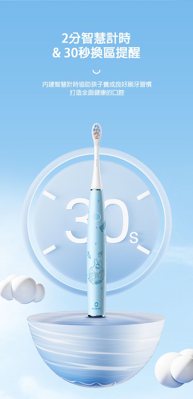 Oclean - 歐可林 兒童專用音波電動牙刷-藍