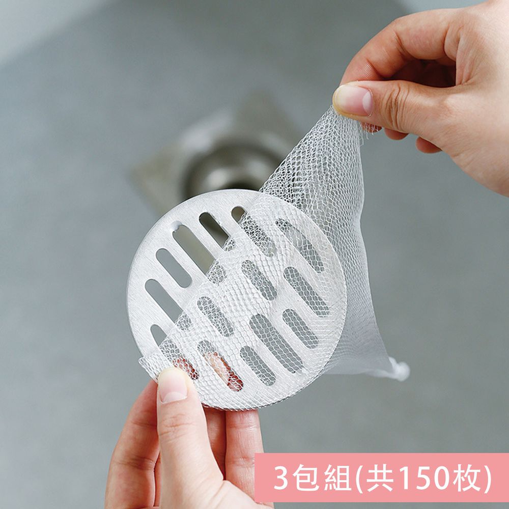 日本霜山 - 廚房水槽/浴室排水口毛髮防堵過濾網-3包組(共150枚)