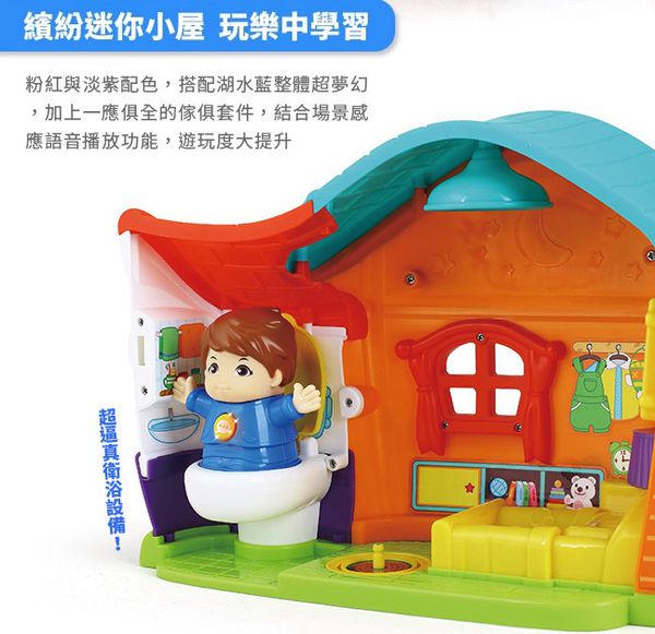 香港 HOLA - 幼兒聲光玩具-男孩故事學習屋