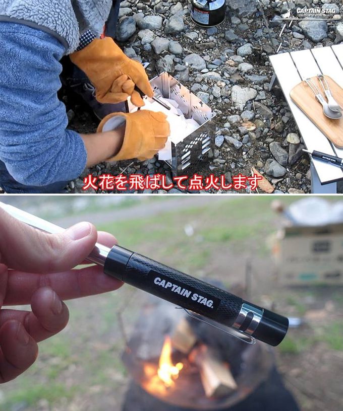 日本CAPTAIN STAG - 戶外便利起火棒/點火器兩件組
