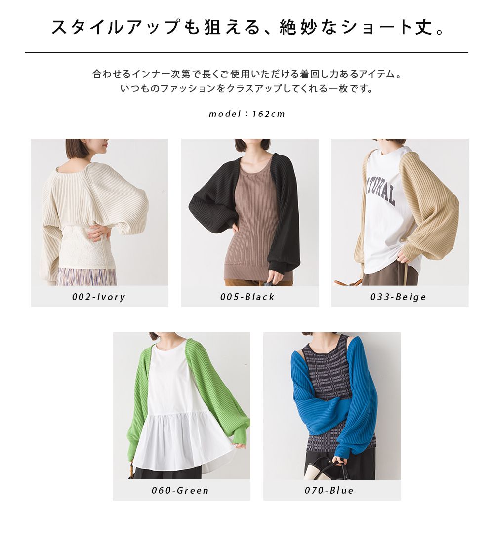 日本 OMNES - 羅紋後綁帶短版針織外套-經典黑