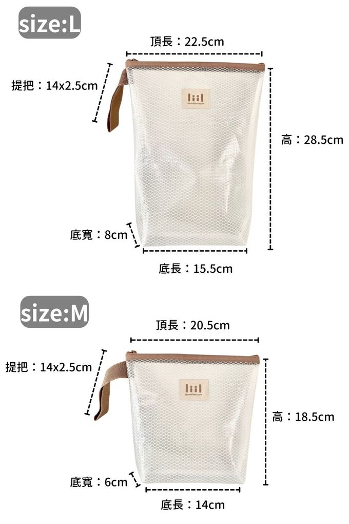 理理 liil - 霧透隨行立立袋-拿鐵奶 (2入組)-L