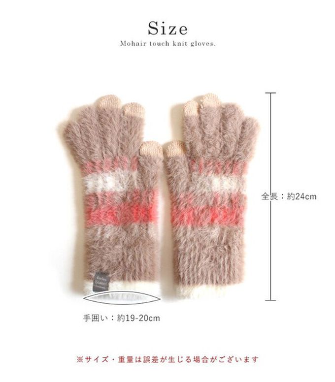 日本 LIZDAYS - 保濕加工 毛海感漸層色系手套(可觸控)-淺灰白