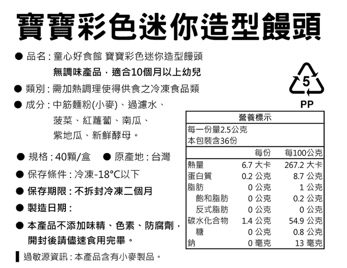 童心好食館 - 寶寶花花水餃豪華優惠組(微調味)