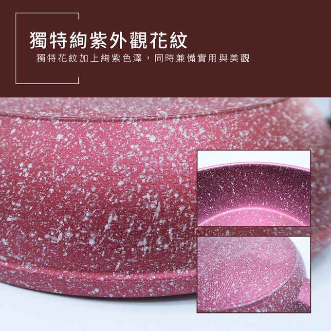 日本北陸 hokua - 極輕絢紫大理石不沾平底鍋-20 cm