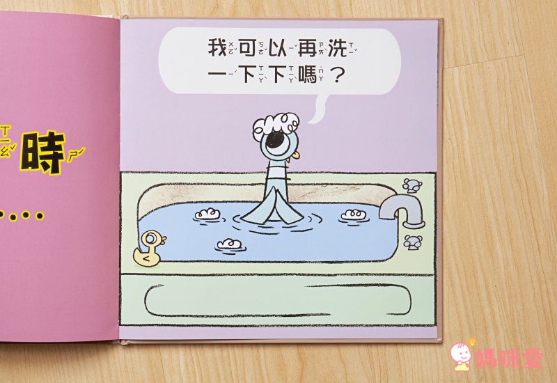 不再被情緒左右【幼兒情商啟蒙繪本】讓孩子與情緒和平共處