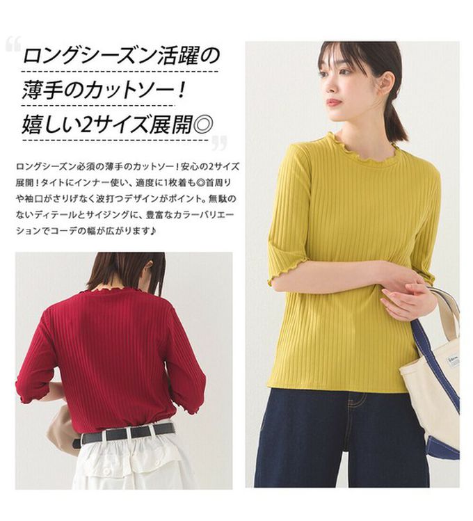 日本 OMNES - 輕盈木耳邊合身羅紋短袖上衣-黑