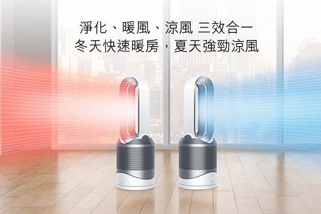 媽咪愛獨賣81折！Dyson 三合一涼暖空氣清淨機 HP03