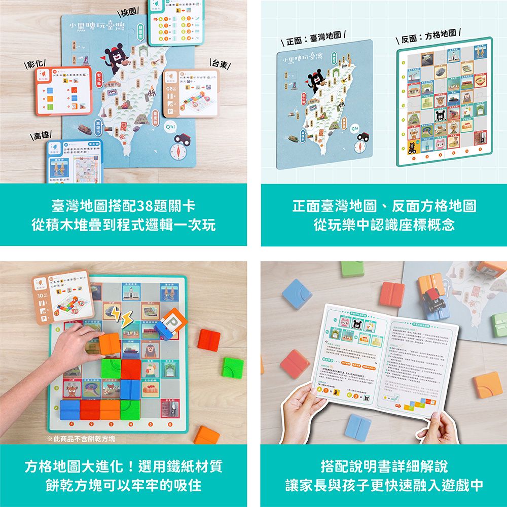 Qbi - 益智磁吸軌道玩具-圖卡系列-Qbi X小黑啤玩臺灣挑戰卡