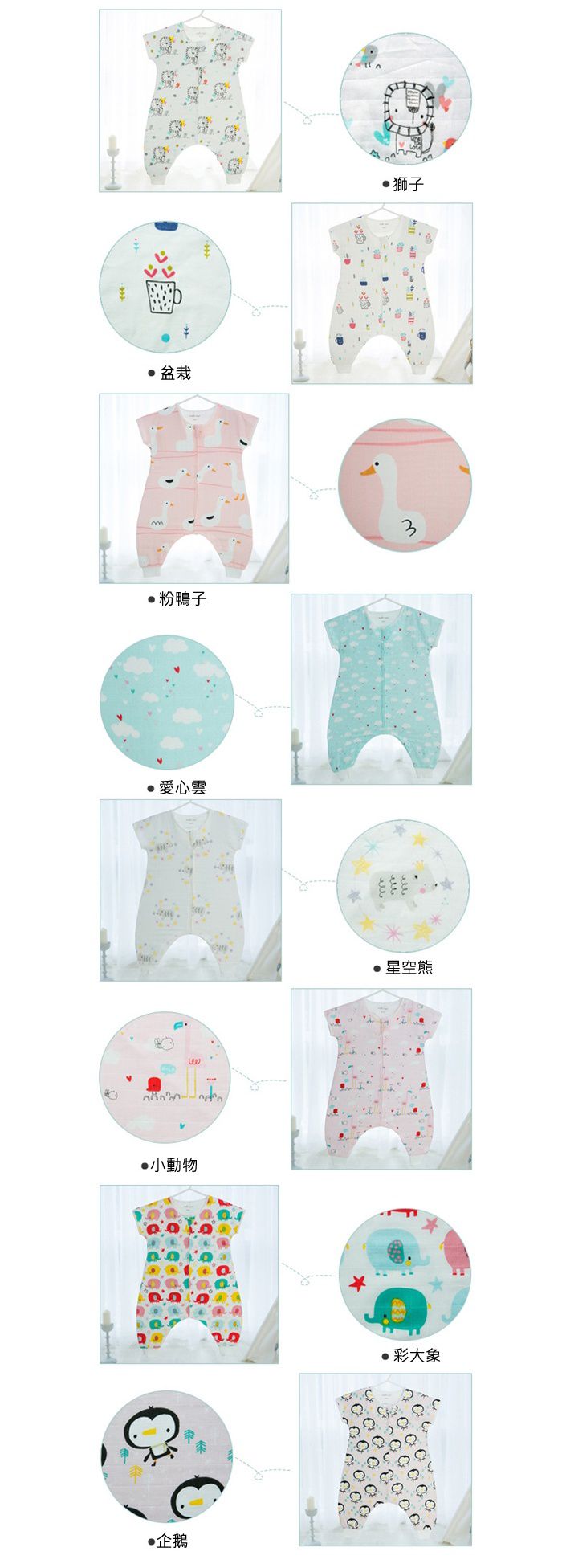 Muslin tree 吸汗背巾/包巾/防踢被睡袋 ♡ 夏天的好朋友