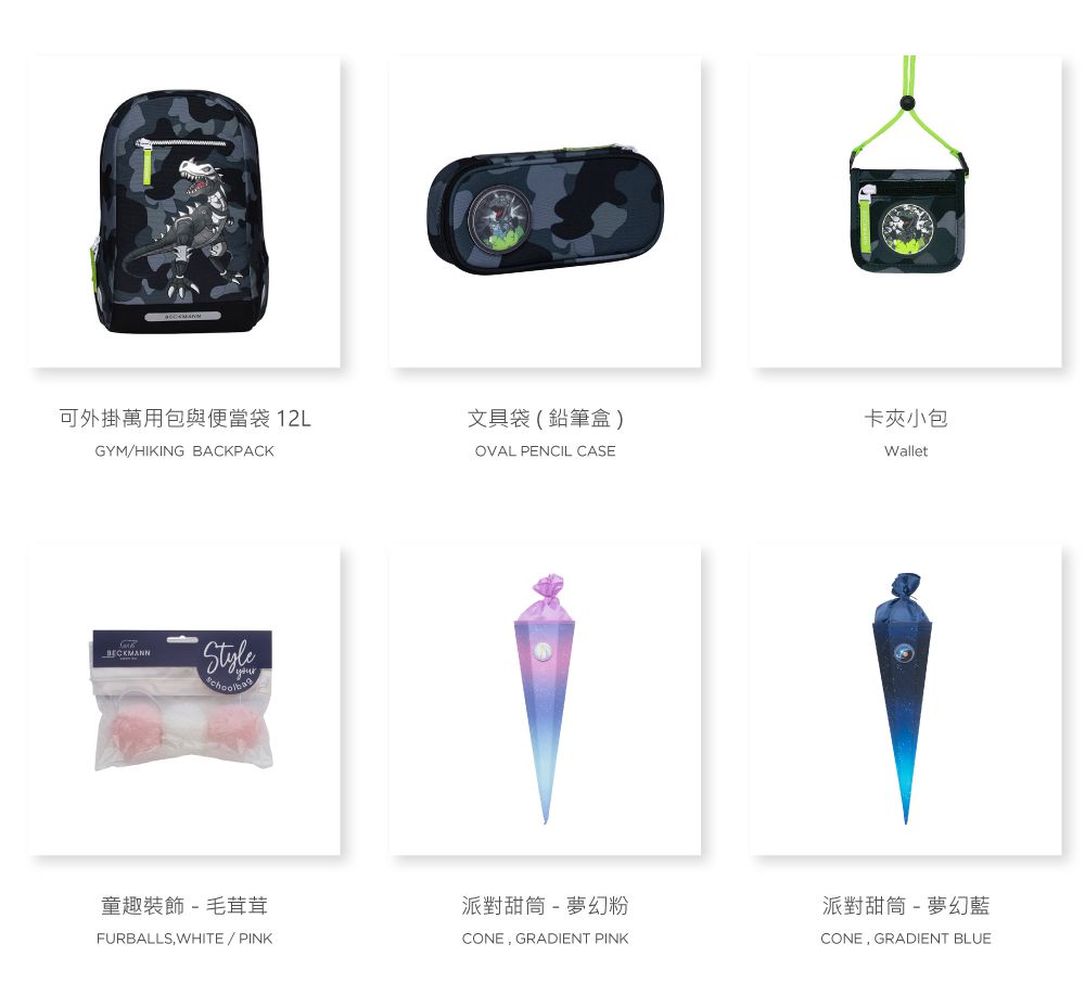 Beckmann - Sport Kids 兒童護脊書包 19L-夢幻獨角獸