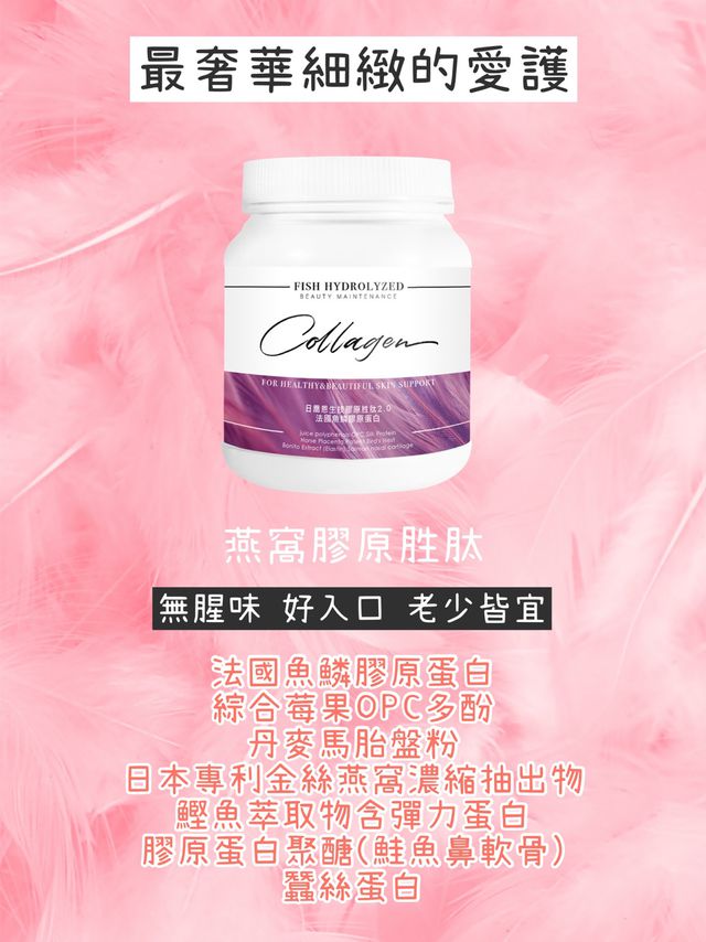 你好 推薦你這瓶膠原蛋白喲！
這瓶孕媽咪 哺乳媽咪都可以吃的 味道是蔓越莓口味的
有興趣可以詢問喲！
