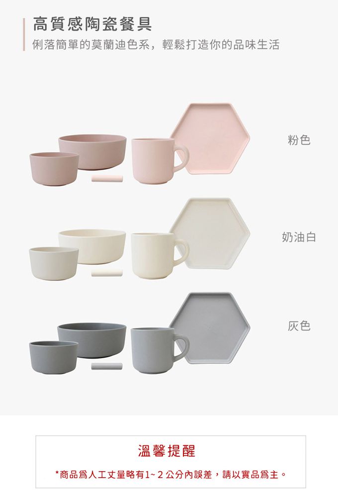 韓國 SSUEIM - Mariebel系列莫蘭迪1人陶瓷碗盤餐具5件組 (奶油白)