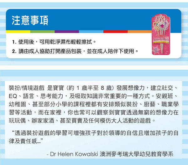 美國瑪莉莎 Melissa & Doug - MD 角色扮演-閃亮仙女棒,4入