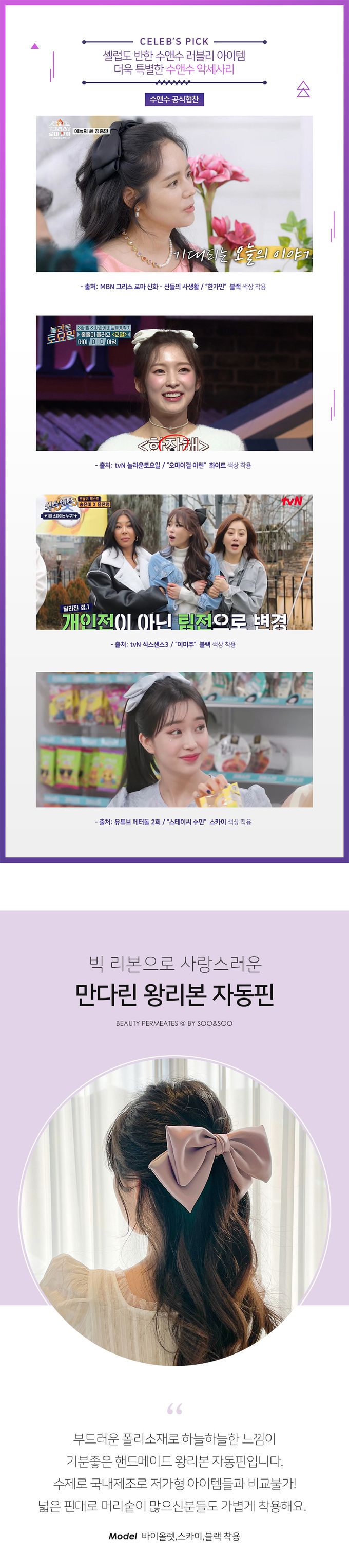 韓國 Soo&Soo - 手工製雙層蝴蝶夾卡扣式髮夾-氣質黑