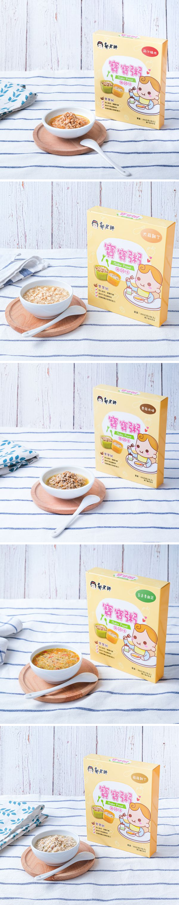 郭老師養生料理 - (冷凍)全系列大寶寶綜合燴料十入組 茄汁豬肉 ,大蒜雞丁 ,香菇肉燥 ,五色素時蔬 ,菇菇雞丁各一盒-一盒兩入,每包100g