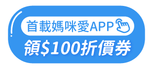 https://mamilove.com.tw/app