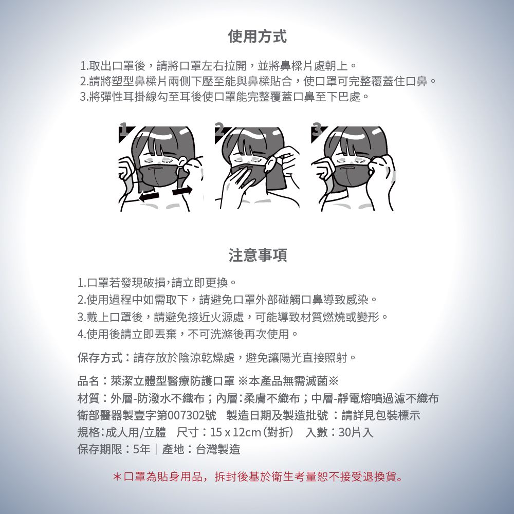 3D立體型醫療防護口罩（成人用）牛仔金屬藍 30入盒裝