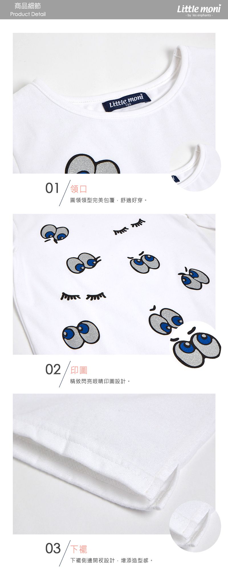 Little moni ⁂ 涼夏穿搭，清涼一夏 ⁂