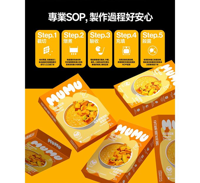 MUMU - 元氣南瓜粥150gx2包/盒