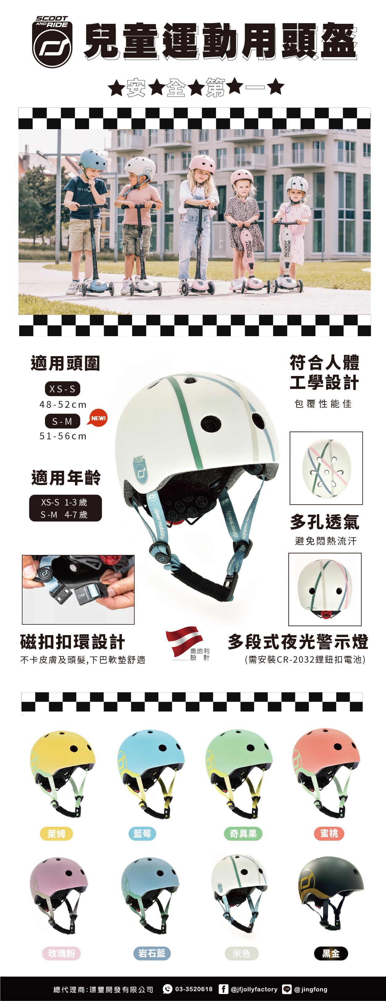 奧地利 Scoot & Ride - 安全帽-玫瑰粉(XXS適用頭圍48-52cm)