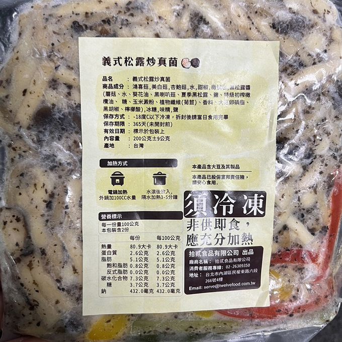 拾貳食品 - 【預購年菜】黑蒜烏骨雞湯饗宴8件組-出貨區間：2023/01/03~2023/01/06