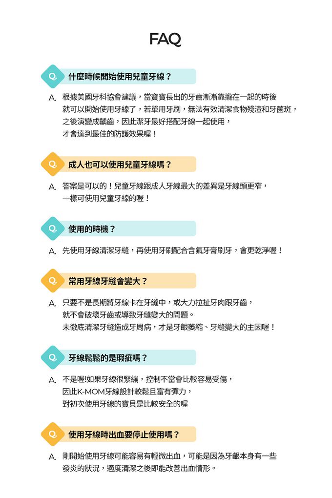 MOTHER-K - K-MOM 幼兒迷你牙線棒-140支
