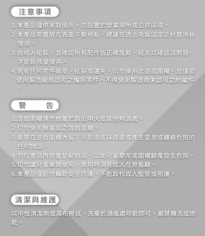 巧福 CHIAO FU - 兒童遊戲圍欄CF-1518(圍欄/遊戲床/球池/安全門欄/一體成形/遊戲城堡/寵物圍欄/SGS認證)